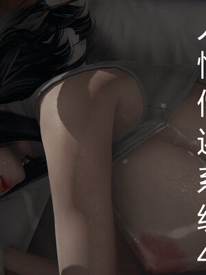 [见人就打] 人情债偿还系统 1-21_0164_001