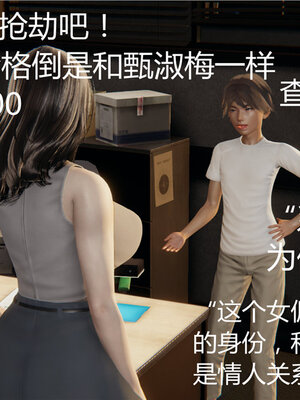 [见人就打] 人情债偿还系统 1-21_0150_027