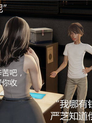 [见人就打] 人情债偿还系统 1-21_0151_028