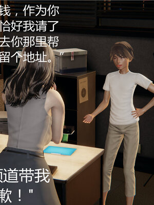 [见人就打] 人情债偿还系统 1-21_0152_029