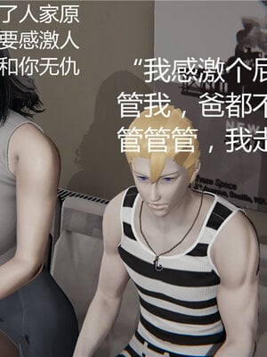 [见人就打] 人情债偿还系统 1-21_0155_032