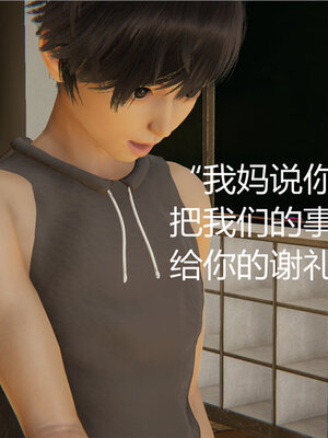 [见人就打] 人情债偿还系统 1-21_0129_006
