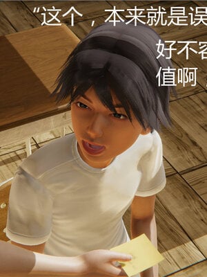 [见人就打] 人情债偿还系统 1-21_0130_007