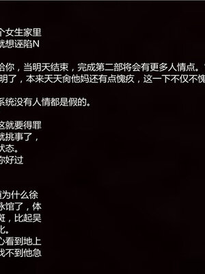 [见人就打] 人情债偿还系统 1-21_0132_009