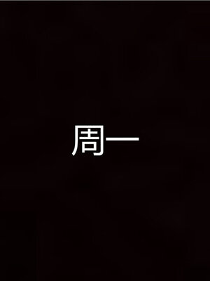 [见人就打] 人情债偿还系统 1-21_0133_010