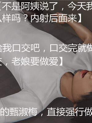 [见人就打] 人情债偿还系统 1-21_0089_026