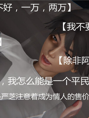 [见人就打] 人情债偿还系统 1-21_0094_031
