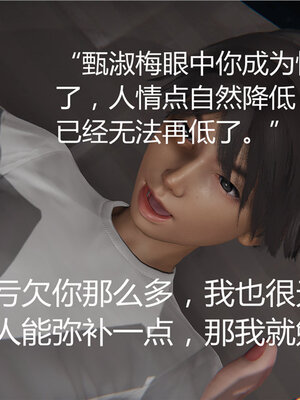 [见人就打] 人情债偿还系统 1-21_0095_032