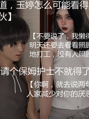 [见人就打] 人情债偿还系统 1-21_0074_011