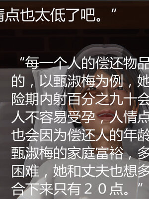 [见人就打] 人情债偿还系统 1-21_0069_006