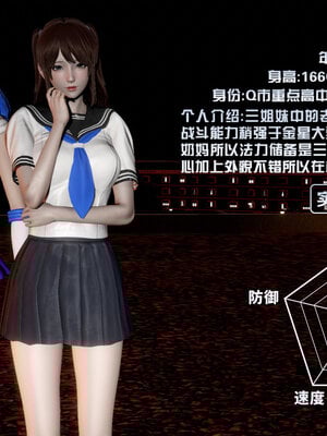 [香辣鸡腿堡]美少女战士三姐妹01_003
