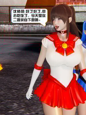 [香辣鸡腿堡]美少女战士三姐妹01_019