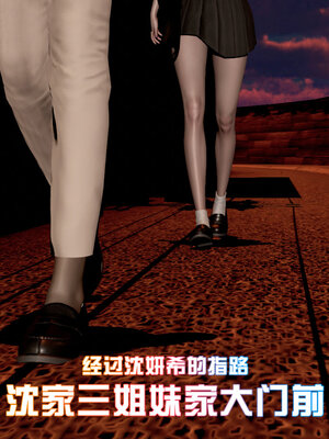 [香辣鸡腿堡]美少女战士三姐妹01_119