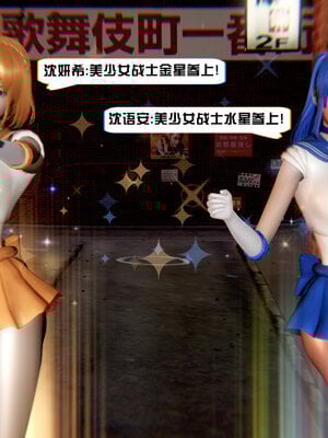 [香辣鸡腿堡]美少女战士三姐妹02_079