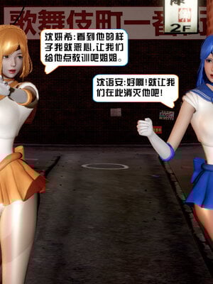 [香辣鸡腿堡]美少女战士三姐妹02_082