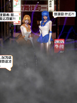 [香辣鸡腿堡]美少女战士三姐妹02_100