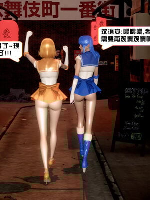 [香辣鸡腿堡]美少女战士三姐妹02_174