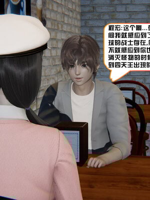 [香辣鸡腿堡]美少女战士三姐妹03_064