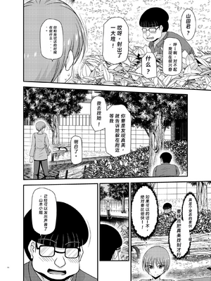 [valssu(茶琉)] 寝取られ露出少女2 (オリジナル) [rookies机翻]_001_014