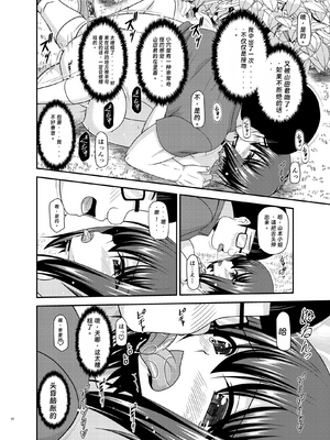 [valssu(茶琉)] 寝取られ露出少女2 (オリジナル) [rookies机翻]_001_020