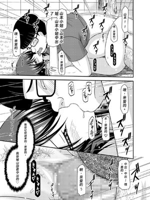 [valssu(茶琉)] 寝取られ露出少女2 (オリジナル) [rookies机翻]_001_023