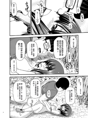 [valssu(茶琉)] 寝取られ露出少女2 (オリジナル) [rookies机翻]_001_026