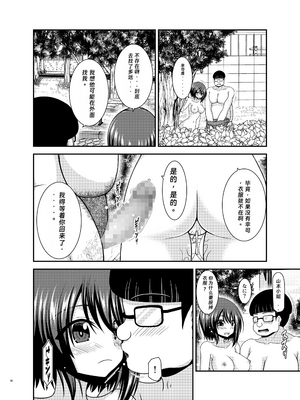 [valssu(茶琉)] 寝取られ露出少女2 (オリジナル) [rookies机翻]_001_030