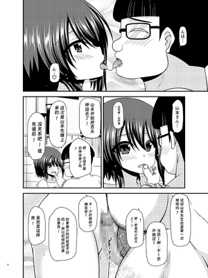 [valssu(茶琉)] 寝取られ露出少女2 (オリジナル) [rookies机翻]_001_032