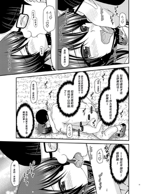 [valssu(茶琉)] 寝取られ露出少女2 (オリジナル) [rookies机翻]_001_035