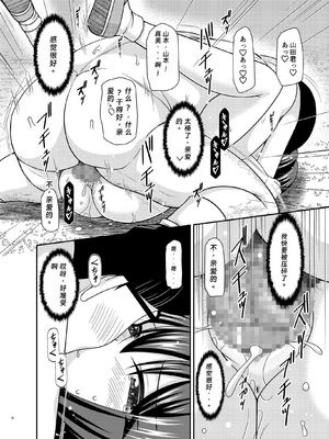 [valssu(茶琉)] 寝取られ露出少女2 (オリジナル) [rookies机翻]_001_036