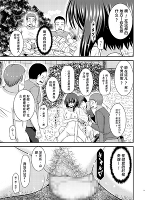 [valssu(茶琉)] 寝取られ露出少女2 (オリジナル) [rookies机翻]_001_051