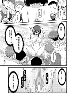 [valssu(茶琉)] 寝取られ露出少女2 (オリジナル) [rookies机翻]_001_067