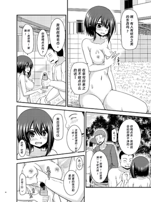 [valssu(茶琉)] 寝取られ露出少女2 (オリジナル) [rookies机翻]_001_068