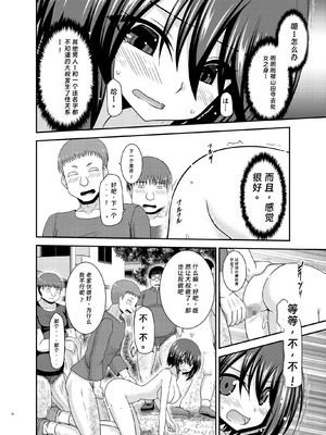 [valssu(茶琉)] 寝取られ露出少女2 (オリジナル) [rookies机翻]_001_078