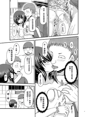[valssu(茶琉)] 寝取られ露出少女2 (オリジナル) [rookies机翻]_001_081