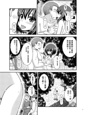 [valssu(茶琉)] 寝取られ露出少女2 (オリジナル) [rookies机翻]_001_087
