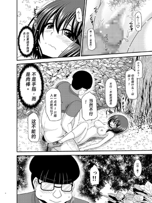 [valssu(茶琉)] 寝取られ露出少女2 (オリジナル) [rookies机翻]_001_004