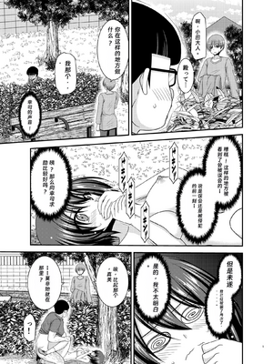 [valssu(茶琉)] 寝取られ露出少女2 (オリジナル) [rookies机翻]_001_005