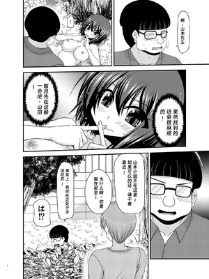 [valssu(茶琉)] 寝取られ露出少女2 (オリジナル) [rookies机翻]_001_006