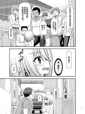 [valssu (茶琉)] 覗かれ露出少女I_Io0099