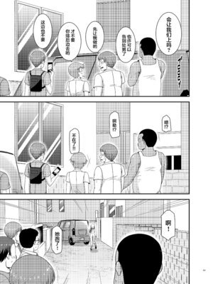 [valssu (茶琉)] 覗かれ露出少女I_Io0101