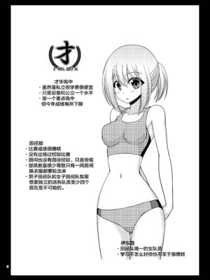 [valssu (茶琉)] 覗かれ露出少女I_Io0004