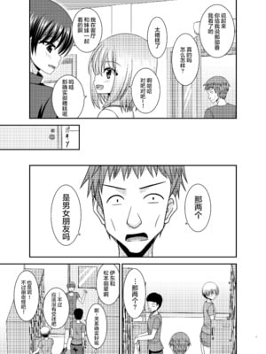 [valssu (茶琉)] 覗かれ露出少女I_Io0007