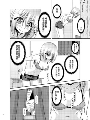 [valssu (茶琉)] 覗かれ露出少女I_Io0016