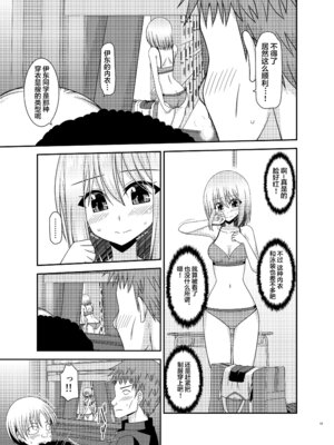 [valssu (茶琉)] 覗かれ露出少女I_Io0019
