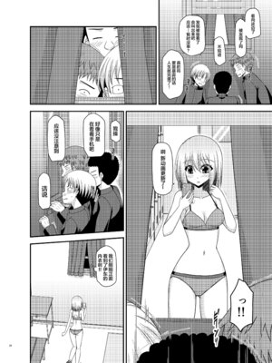 [valssu (茶琉)] 覗かれ露出少女I_Io0020