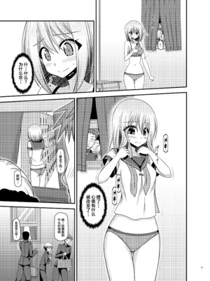 [valssu (茶琉)] 覗かれ露出少女I_Io0025