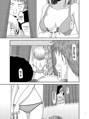 [valssu (茶琉)] 覗かれ露出少女I_Io0033