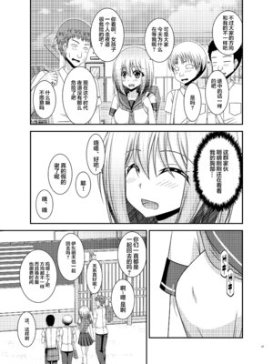 [valssu (茶琉)] 覗かれ露出少女I_Io0045