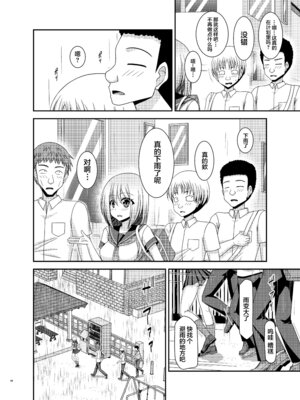 [valssu (茶琉)] 覗かれ露出少女I_Io0046